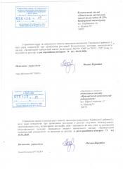 Повідомлення про проведення повідомної реєстрації
